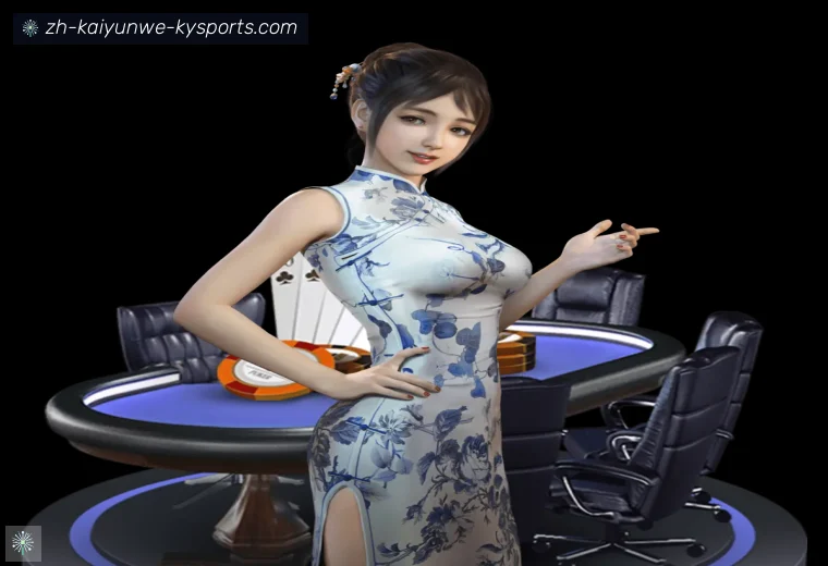 开云APPAPP界面预览